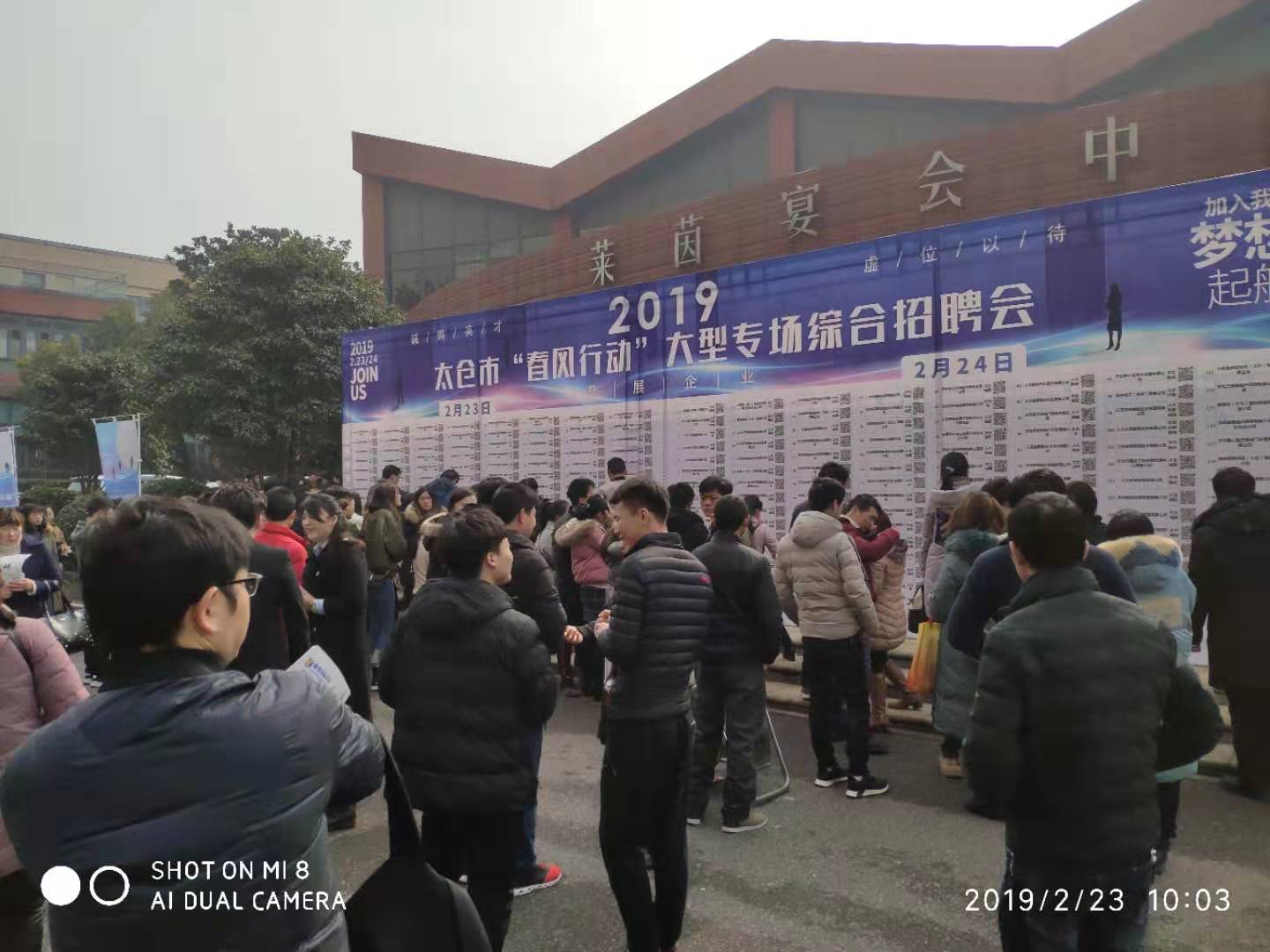 陽光回來了——記2019太倉春風行動大型春季招聘會