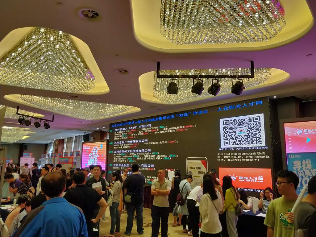不經(jīng)歷風(fēng)雨怎么見(jiàn)彩虹，2019太倉(cāng)畢業(yè)生招聘會(huì)圓滿落幕