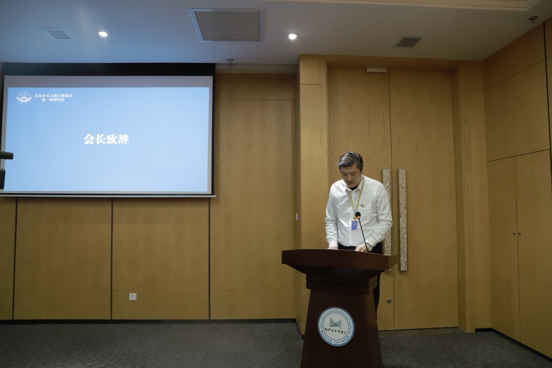 太倉(cāng)市無人機(jī)行業(yè)協(xié)會(huì)正式成立