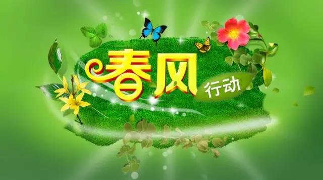 關(guān)于舉辦2021年太倉春風(fēng)行動(dòng)大型網(wǎng)絡(luò)專場招聘會(huì)的通知