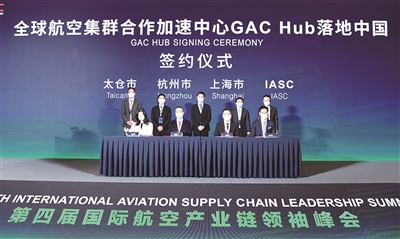 滬上響起“做航空到太倉(cāng)”強(qiáng)音