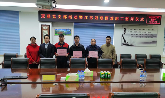 心系困難職工，冠聯(lián)在行動