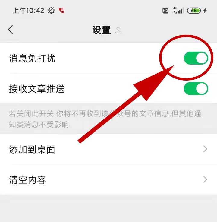 太倉(cāng)人才網(wǎng)收不到最新的職位信息？這樣設(shè)置就行了
