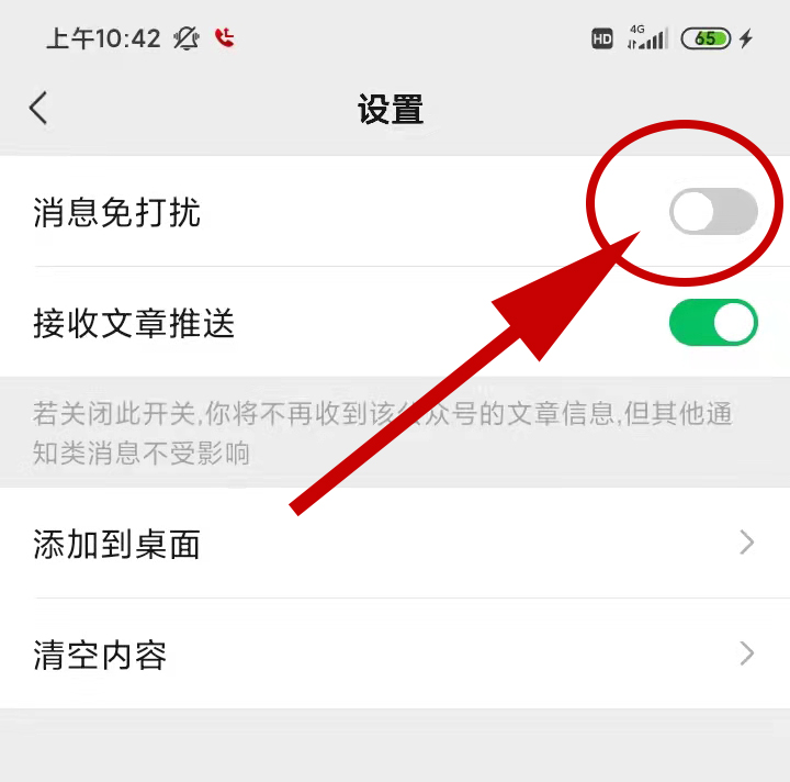 太倉(cāng)人才網(wǎng)收不到最新的職位信息？這樣設(shè)置就行了