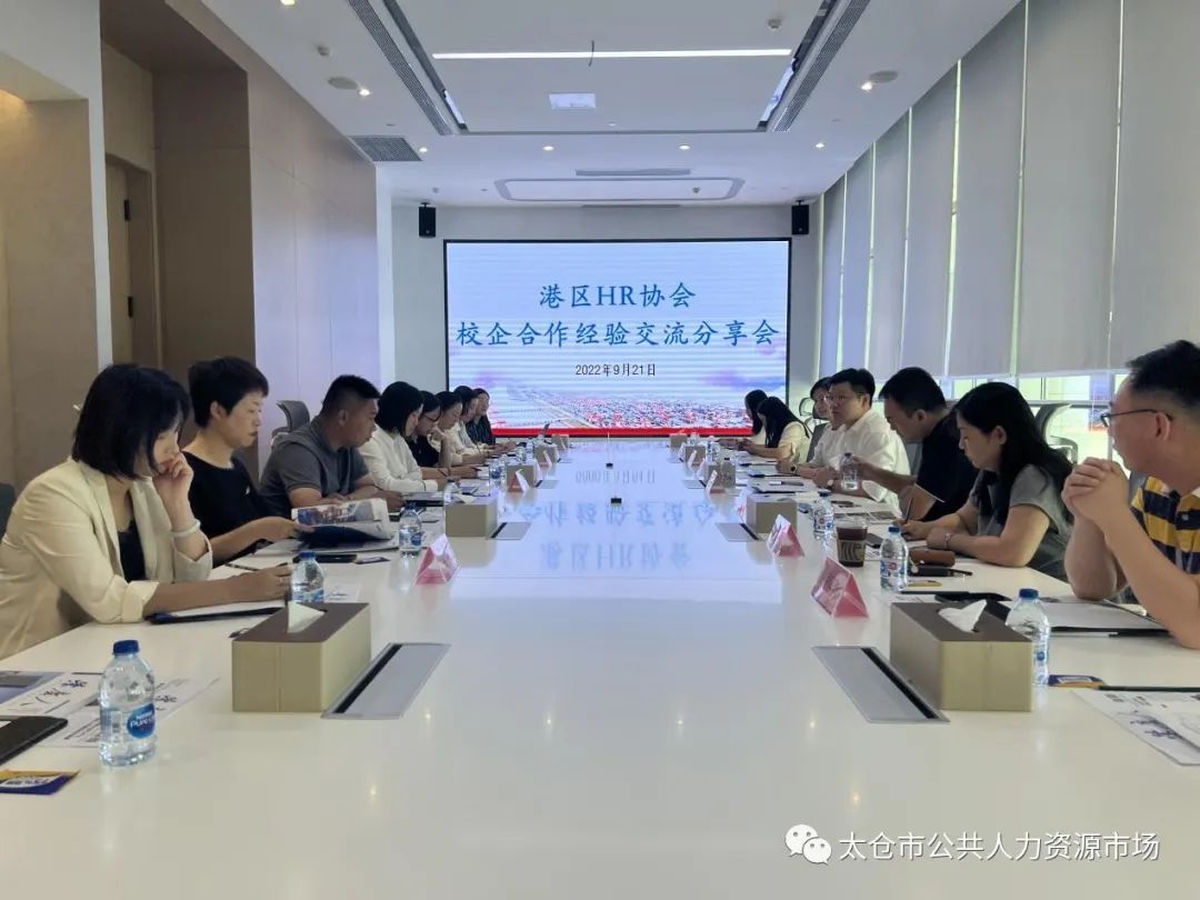 校企合作，雙元育人——港區(qū)組織人事局召開校企合作經(jīng)驗(yàn)交流分享會(huì)