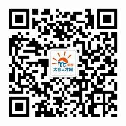 太倉市2023年春季大型現(xiàn)場(chǎng)招聘會(huì)邀請(qǐng)函