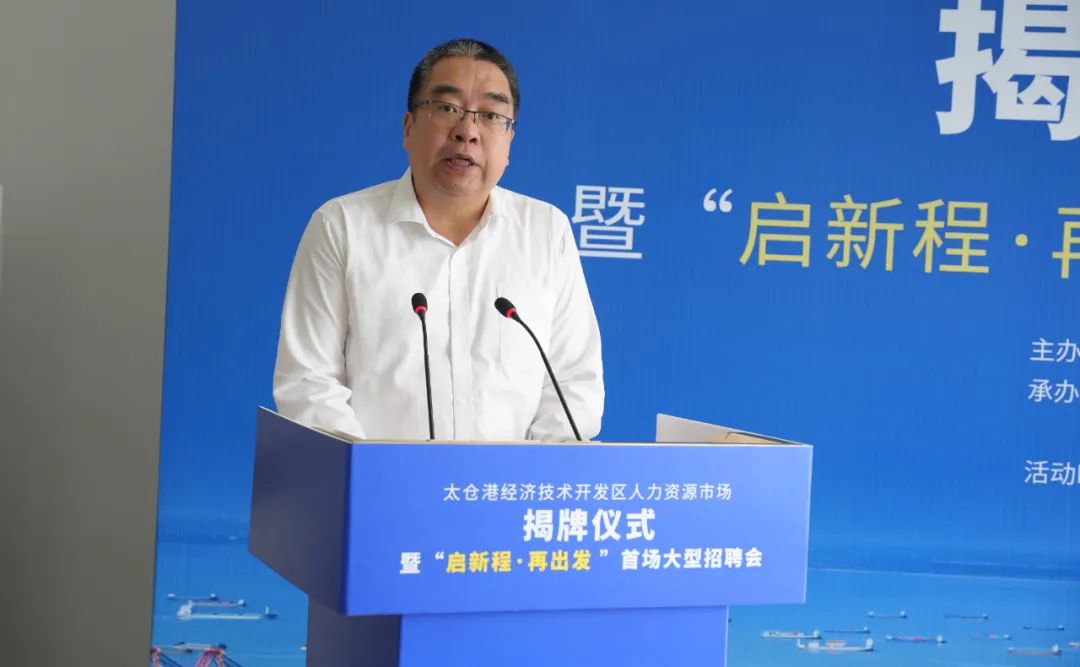 港區(qū)人力資源市場(chǎng)揭牌運(yùn)作，迎來(lái)首場(chǎng)招聘會(huì)