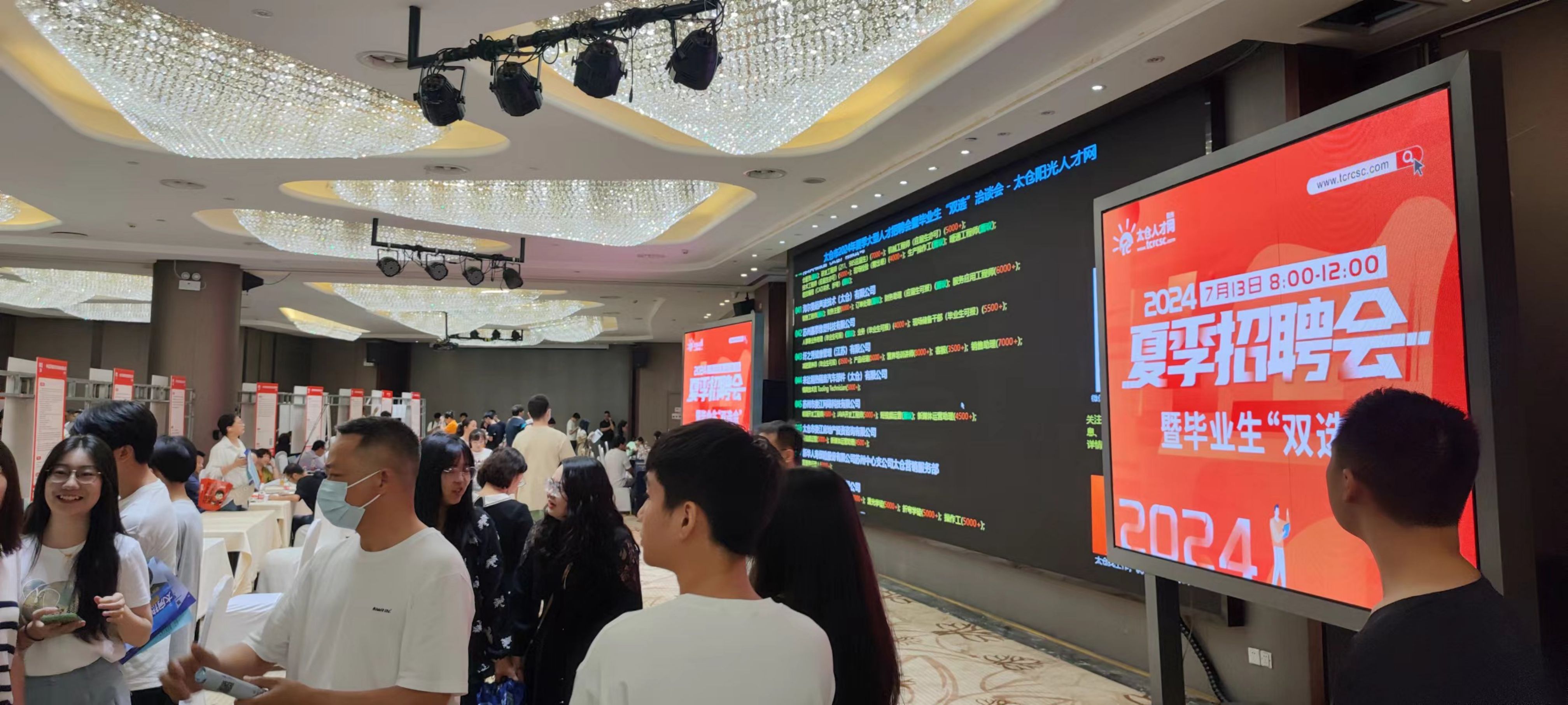 2024太倉夏季畢業(yè)生招聘會(huì)圓滿落幕：風(fēng)雨無阻，共筑就業(yè)橋梁