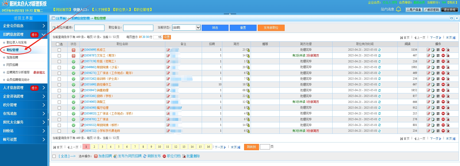 陽光太倉人才網(wǎng)引領(lǐng)AI招聘革命：5分鐘鎖定千里馬，讓HR效率狂飆300！