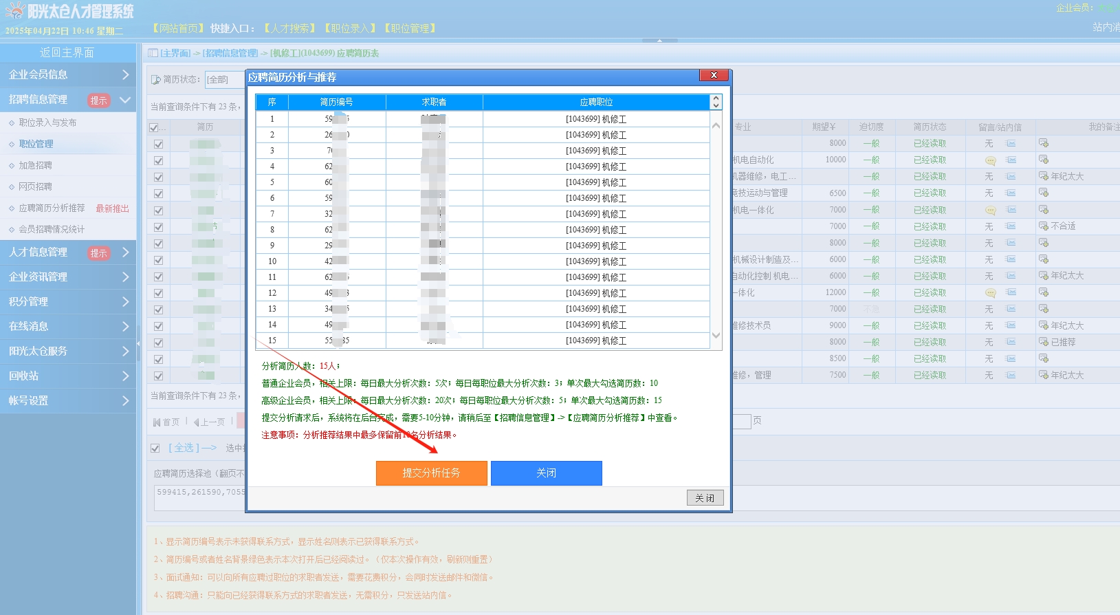 陽光太倉人才網(wǎng)引領(lǐng)AI招聘革命：5分鐘鎖定千里馬，讓HR效率狂飆300！