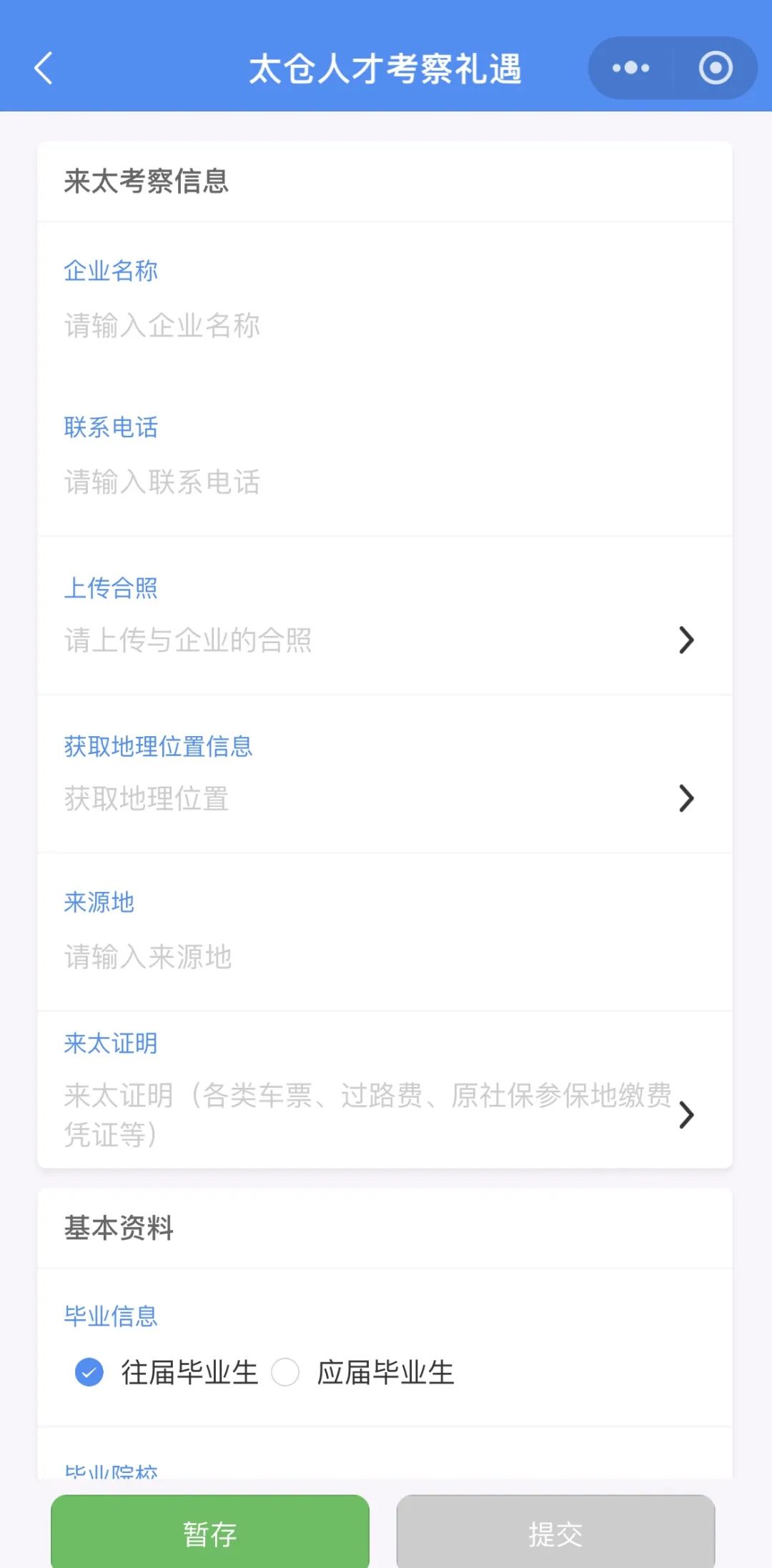 300元、500元、1880元......來太求職，包貼心的！