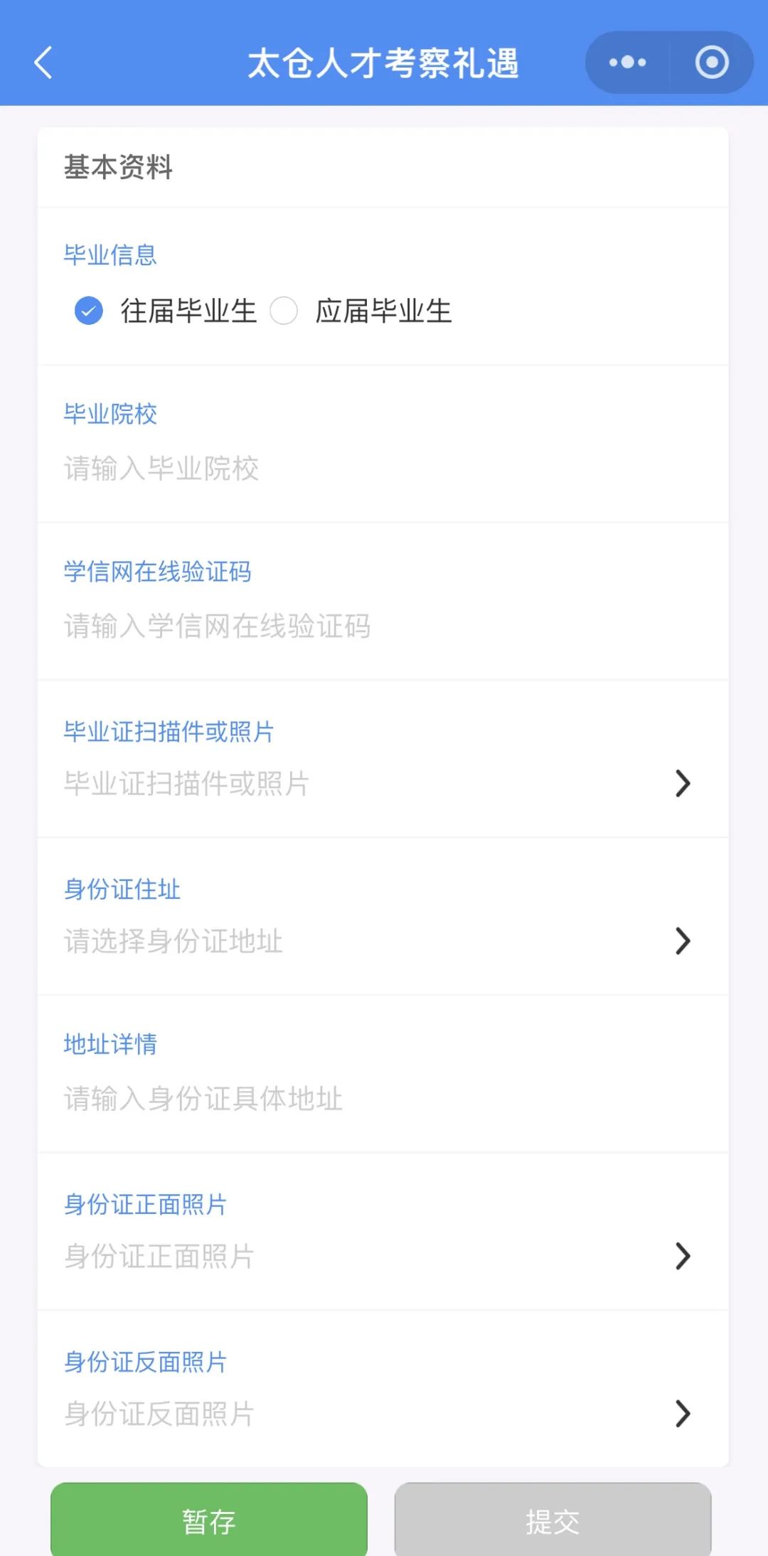 300元、500元、1880元......來太求職，包貼心的！