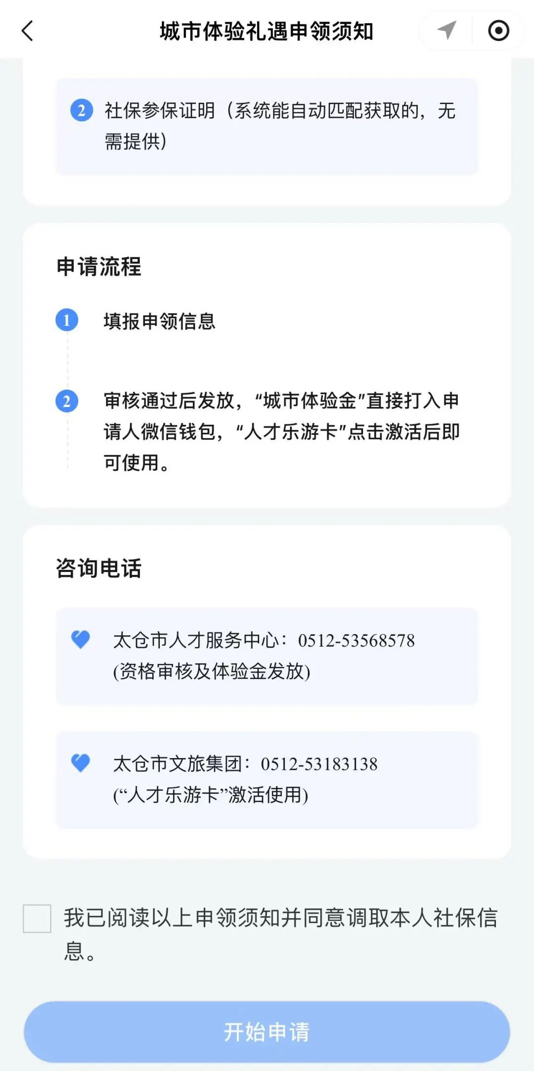 300元、500元、1880元......來太求職，包貼心的！