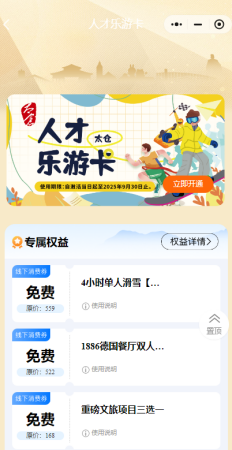 300元、500元、1880元......來太求職，包貼心的！