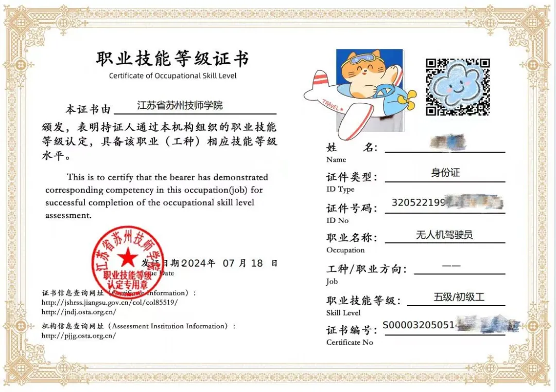 2025年無人機(jī)駕駛員（五級）職業(yè)技能等級認(rèn)定培訓(xùn)招生簡章