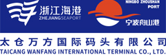太倉萬方國際碼頭有限公司